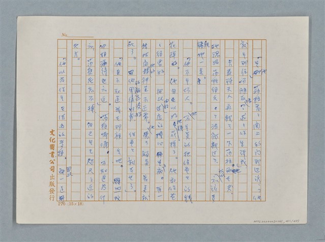 主要名稱：小公女（譯稿）圖檔，第411張，共456張