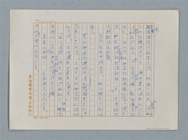 主要名稱：小公女（譯稿）圖檔，第412張，共456張