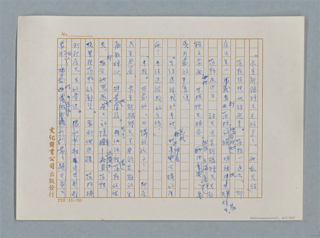 主要名稱：小公女（譯稿）圖檔，第413張，共456張