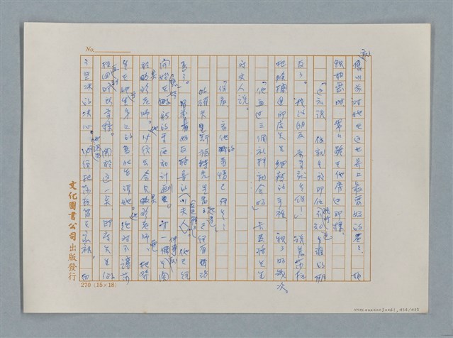 主要名稱：小公女（譯稿）圖檔，第414張，共456張