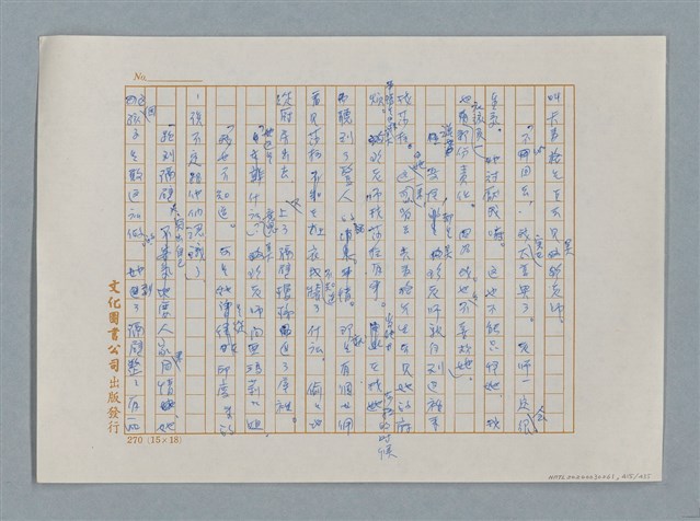 主要名稱：小公女（譯稿）圖檔，第415張，共456張