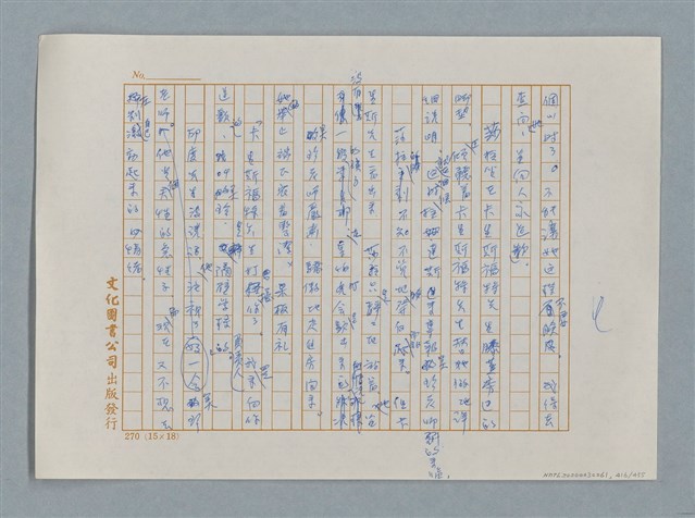 主要名稱：小公女（譯稿）圖檔，第416張，共456張