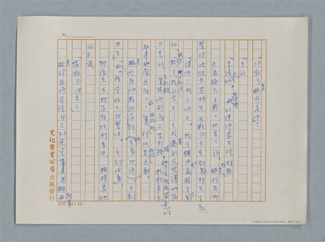 主要名稱：小公女（譯稿）圖檔，第417張，共456張
