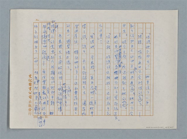 主要名稱：小公女（譯稿）圖檔，第418張，共456張