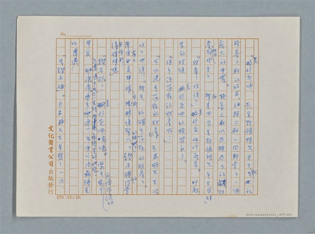 主要名稱：小公女（譯稿）圖檔，第419張，共456張