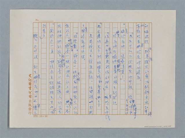主要名稱：小公女（譯稿）圖檔，第423張，共456張
