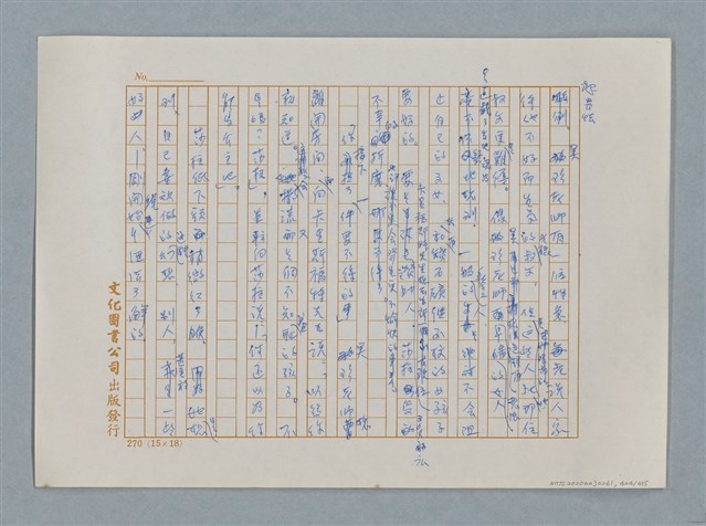 主要名稱：小公女（譯稿）圖檔，第424張，共456張