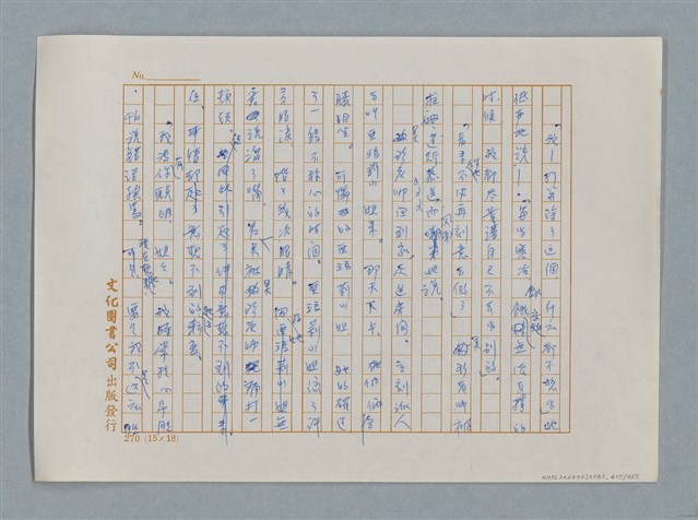 主要名稱：小公女（譯稿）圖檔，第425張，共456張