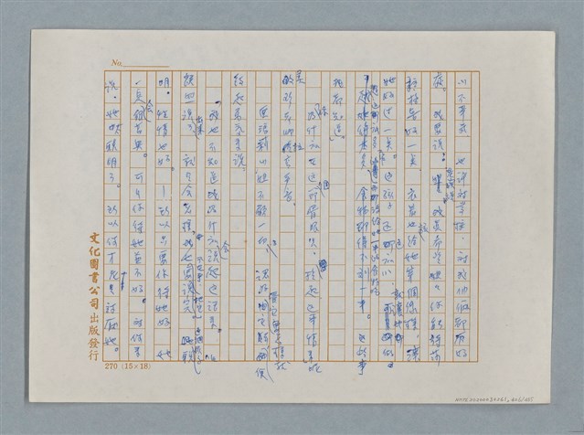 主要名稱：小公女（譯稿）圖檔，第426張，共456張