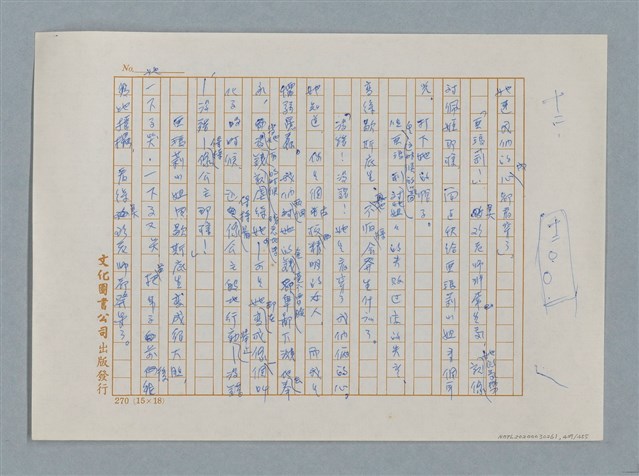主要名稱：小公女（譯稿）圖檔，第427張，共456張