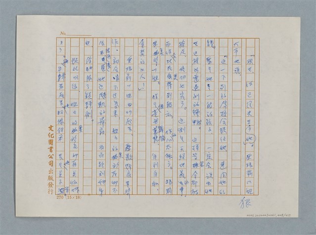 主要名稱：小公女（譯稿）圖檔，第428張，共456張