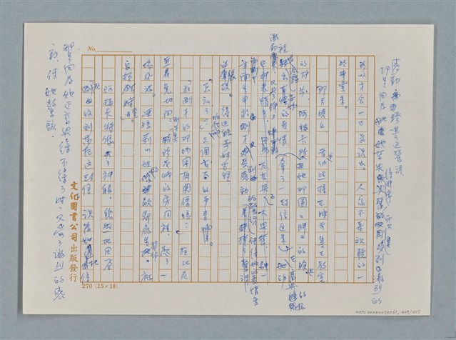 主要名稱：小公女（譯稿）圖檔，第429張，共456張