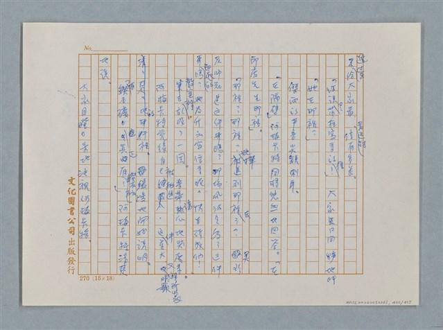 主要名稱：小公女（譯稿）圖檔，第430張，共456張