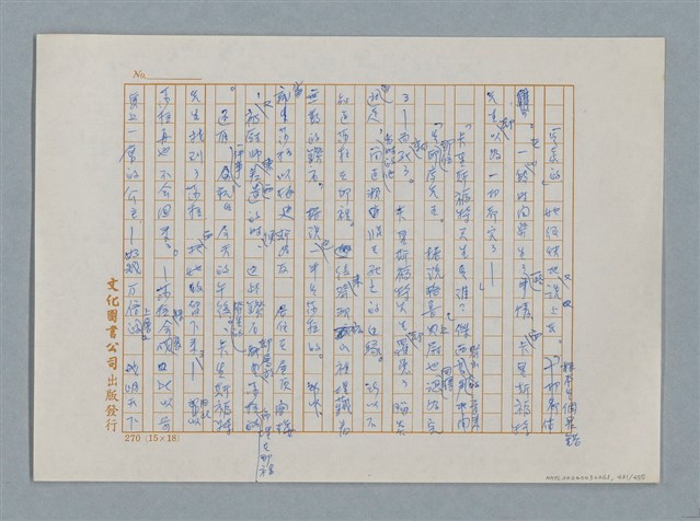 主要名稱：小公女（譯稿）圖檔，第431張，共456張