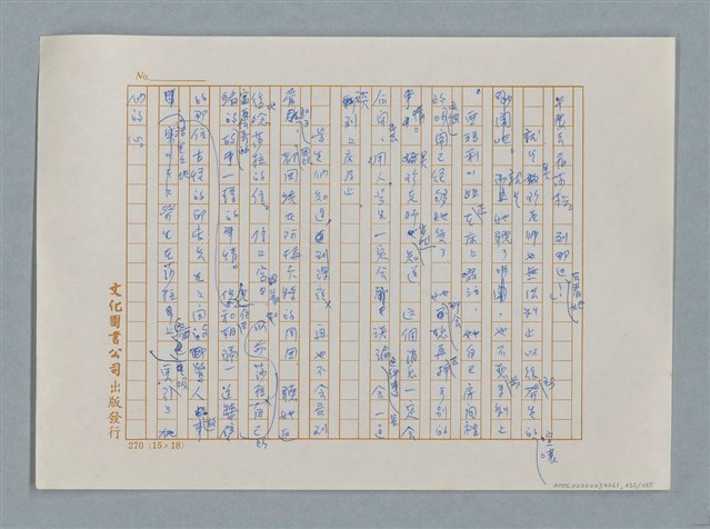 主要名稱：小公女（譯稿）圖檔，第432張，共456張