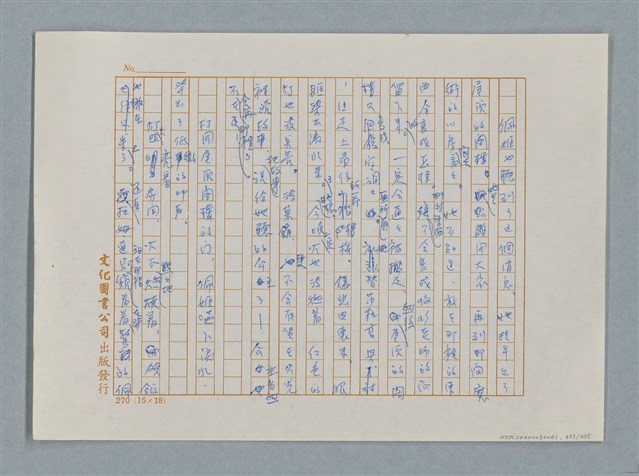 主要名稱：小公女（譯稿）圖檔，第433張，共456張