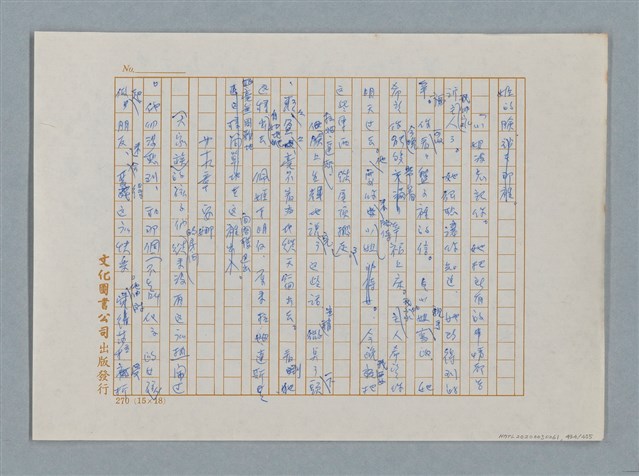 主要名稱：小公女（譯稿）圖檔，第434張，共456張