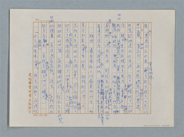 主要名稱：小公女（譯稿）圖檔，第435張，共456張