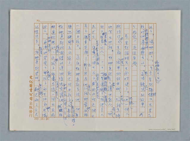 主要名稱：小公女（譯稿）圖檔，第436張，共456張