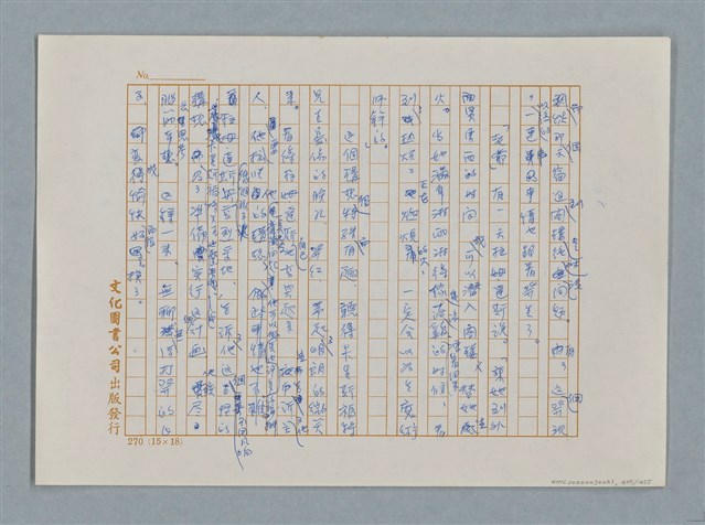 主要名稱：小公女（譯稿）圖檔，第437張，共456張