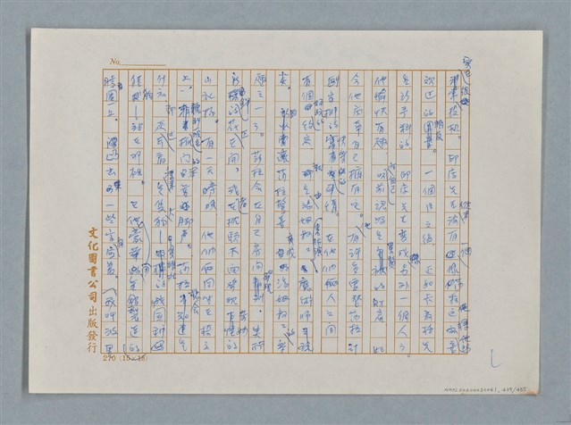 主要名稱：小公女（譯稿）圖檔，第439張，共456張
