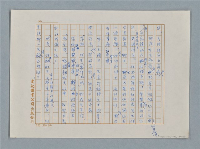 主要名稱：小公女（譯稿）圖檔，第440張，共456張