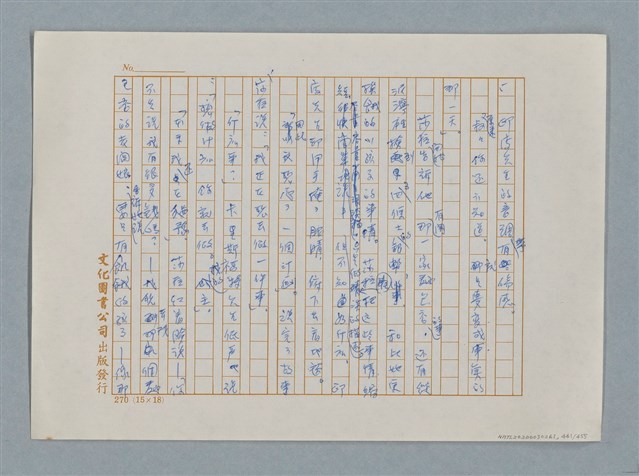 主要名稱：小公女（譯稿）圖檔，第441張，共456張