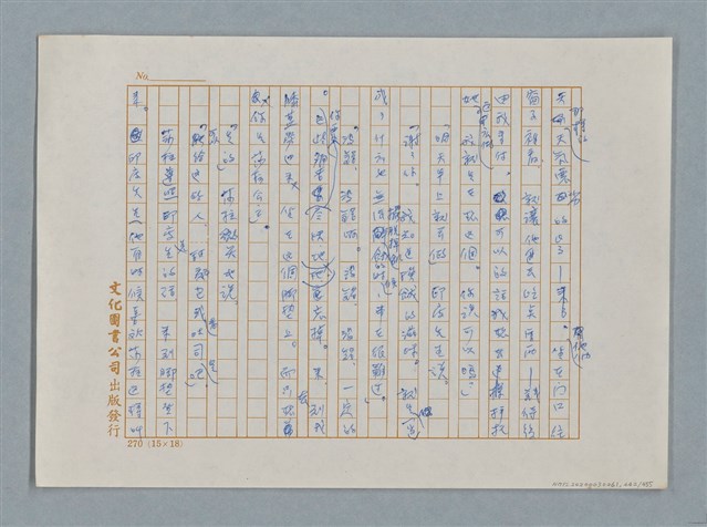 主要名稱：小公女（譯稿）圖檔，第442張，共456張