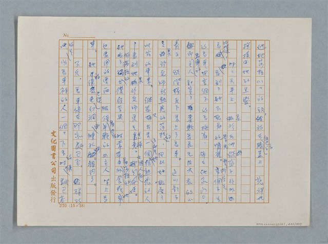 主要名稱：小公女（譯稿）圖檔，第443張，共456張