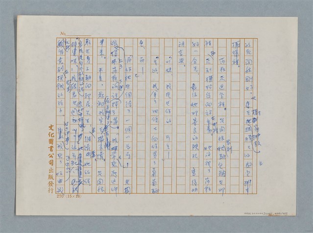 主要名稱：小公女（譯稿）圖檔，第444張，共456張