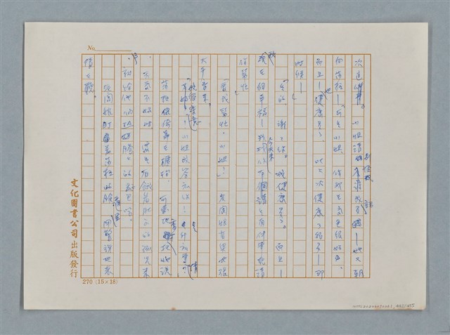 主要名稱：小公女（譯稿）圖檔，第445張，共456張