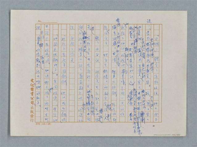 主要名稱：小公女（譯稿）圖檔，第446張，共456張