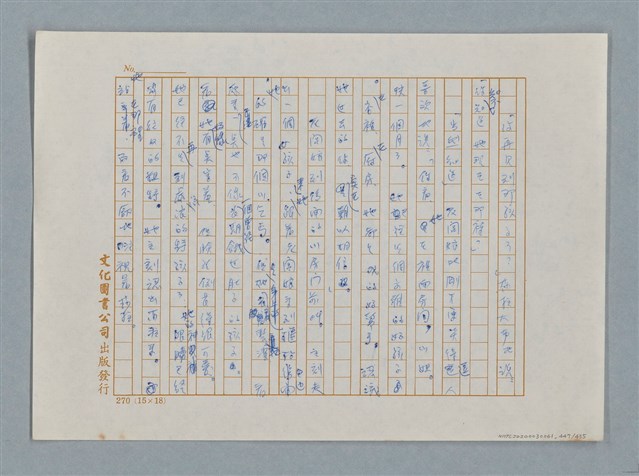 主要名稱：小公女（譯稿）圖檔，第447張，共456張
