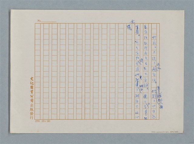 主要名稱：小公女（譯稿）圖檔，第449張，共456張