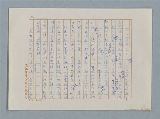 主要名稱：小公女（譯稿）圖檔，第451張，共456張