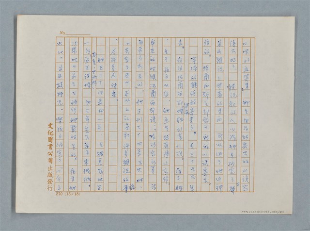 主要名稱：小公女（譯稿）圖檔，第452張，共456張