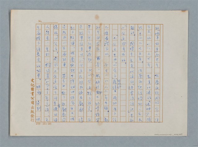 主要名稱：小公女（譯稿）圖檔，第454張，共456張