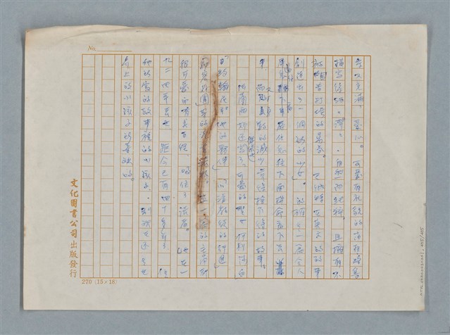 主要名稱：小公女（譯稿）圖檔，第455張，共456張