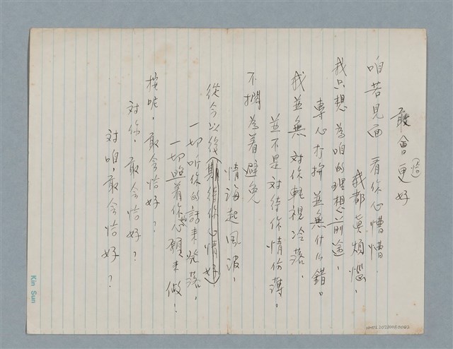 主要名稱：敢會更（恰）好（歌詞）圖檔，第2張，共2張