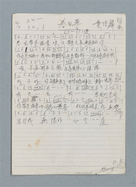 主要名稱：春日夢（簡譜及歌詞）圖檔，第1張，共2張