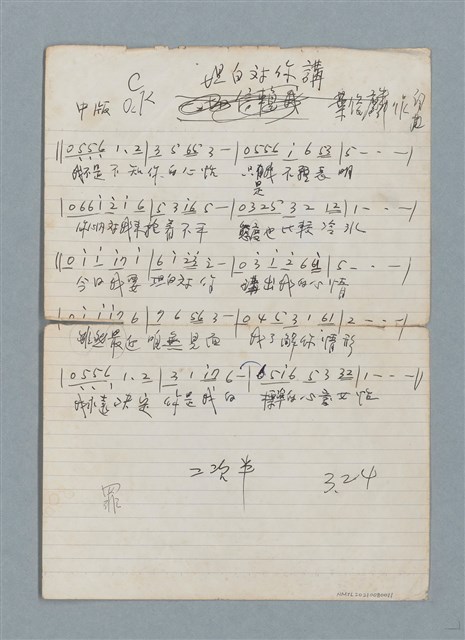 主要名稱：坦白對你講（簡譜及歌詞）圖檔，第1張，共2張