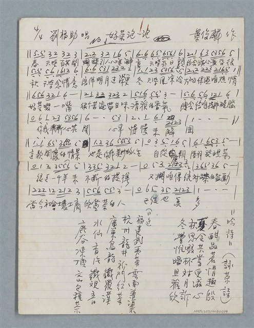 主要名稱：好茶泡一泡（簡譜及歌詞）圖檔，第2張，共2張