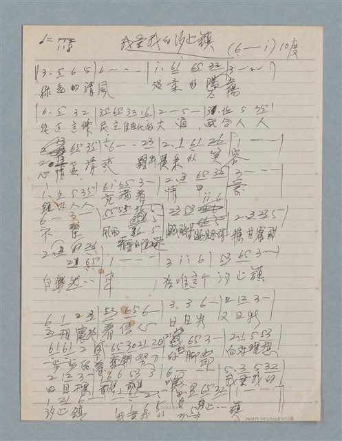 主要名稱：我愛我的汐止鎮（簡譜及歌詞）圖檔，第2張，共2張