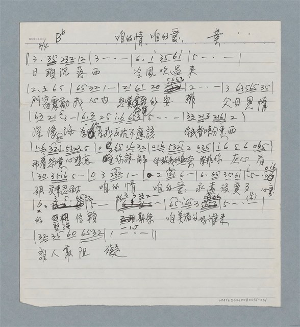 主要名稱：咱的情咱的愛（簡譜及歌詞）圖檔，第1張，共2張