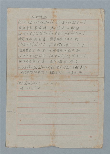 主要名稱：港都漫遊（簡譜及歌詞）圖檔，第2張，共2張