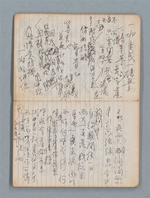 主要名稱：74年作詞簿 NO.4（筆記本）圖檔，第6張，共85張