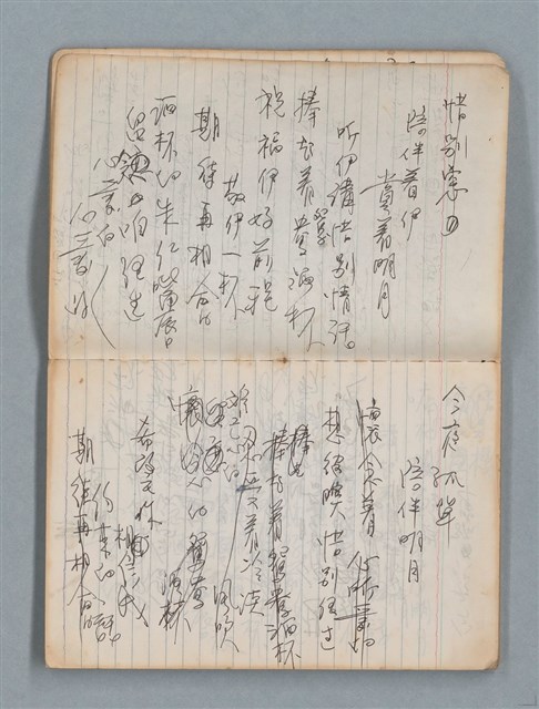 主要名稱：74年作詞簿 NO.4（筆記本）圖檔，第7張，共85張