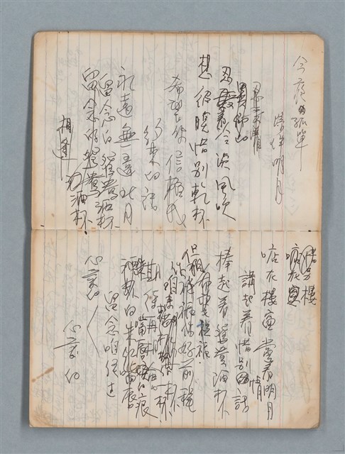 主要名稱：74年作詞簿 NO.4（筆記本）圖檔，第8張，共85張