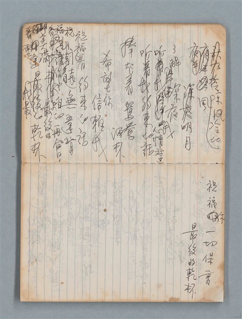 主要名稱：74年作詞簿 NO.4（筆記本）圖檔，第9張，共85張