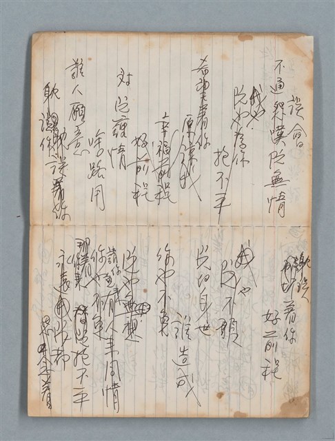 主要名稱：74年作詞簿 NO.4（筆記本）圖檔，第10張，共85張